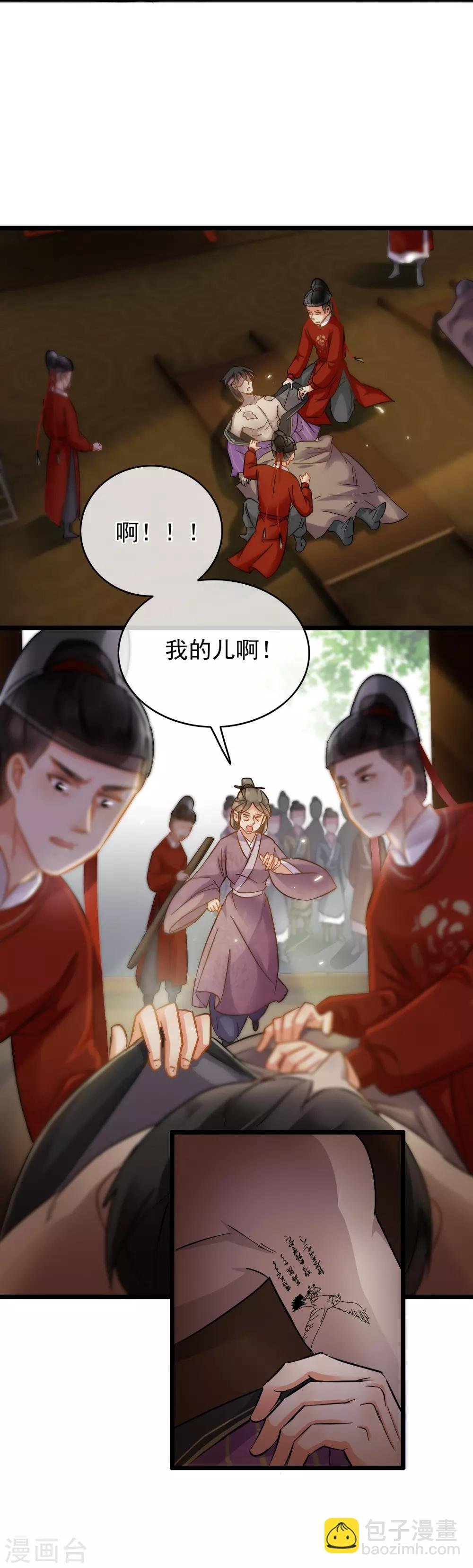 第54话 猫妖指认
