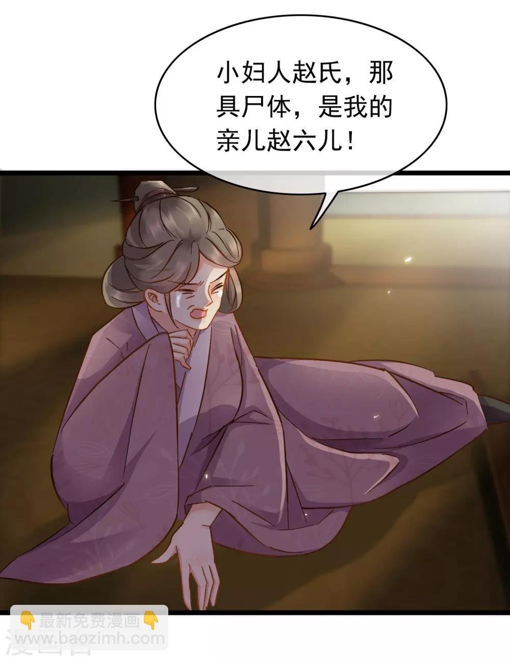 第54话 猫妖指认