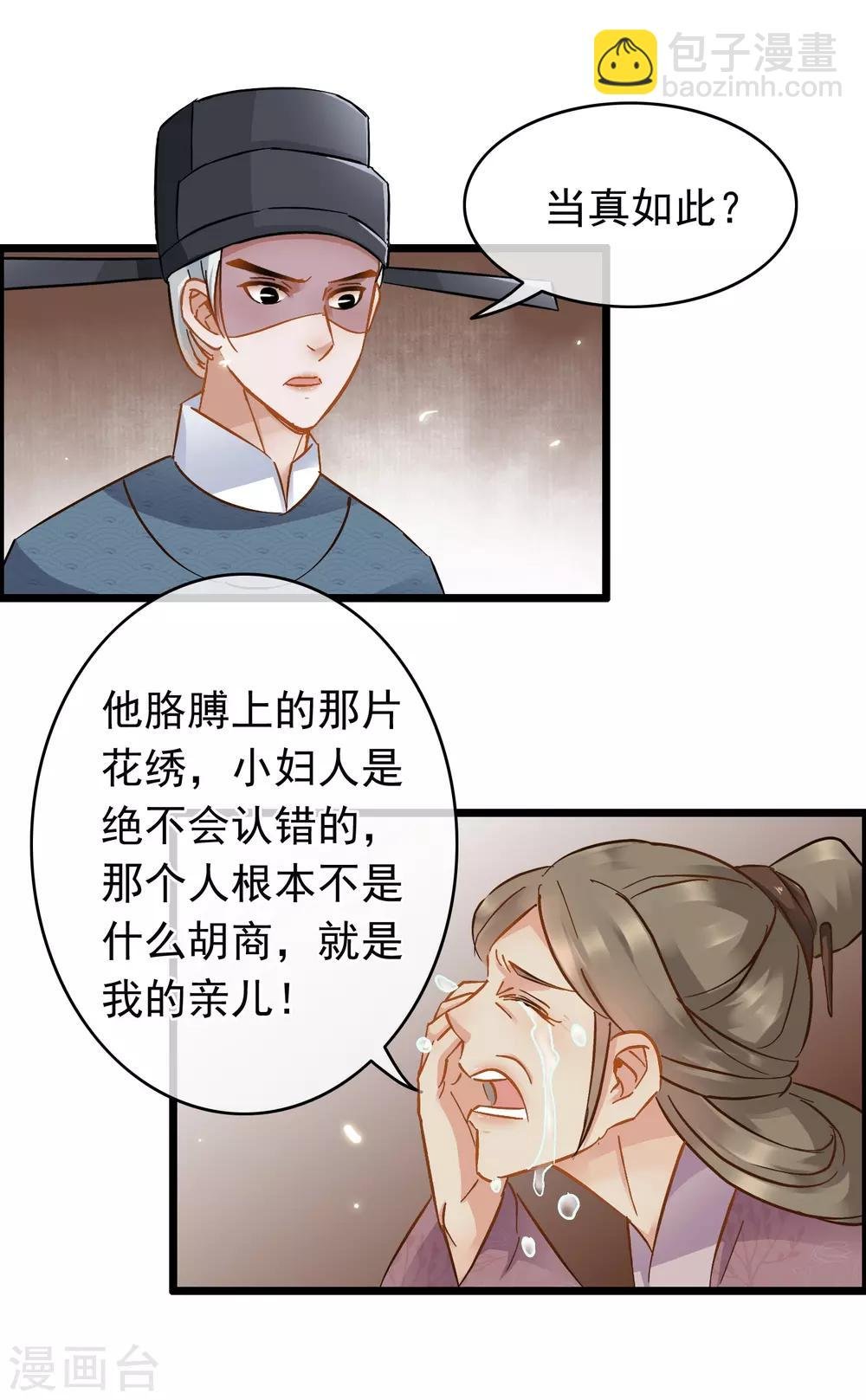 第54话 猫妖指认