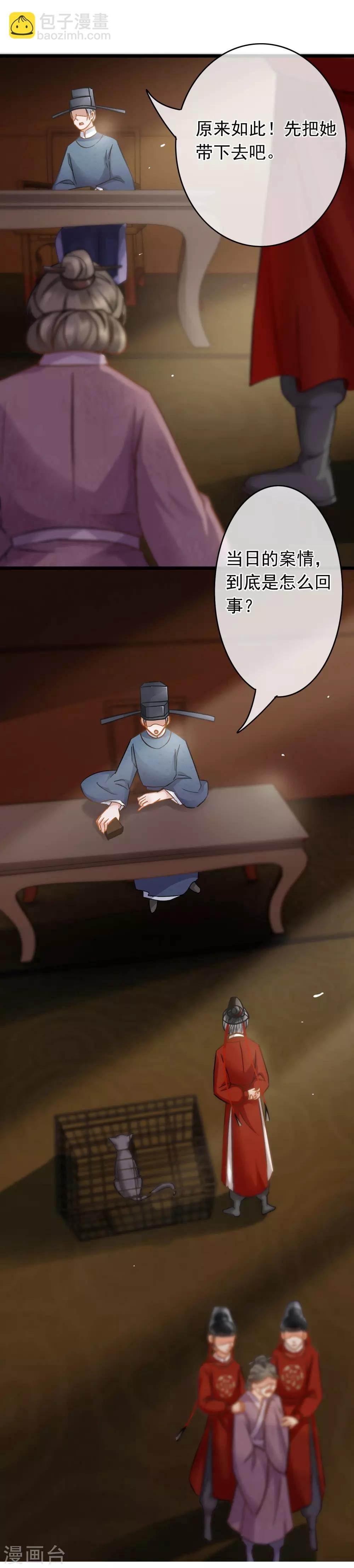 第54话 猫妖指认