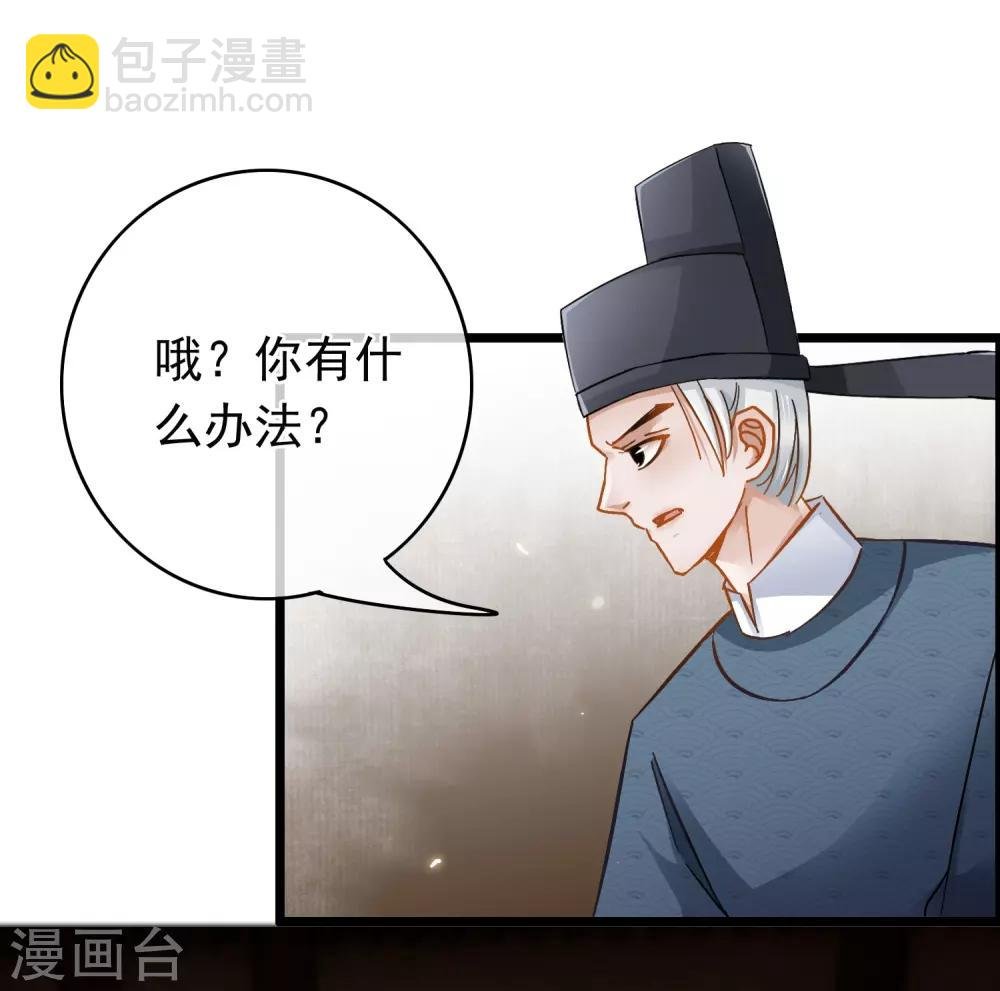 第54话 猫妖指认