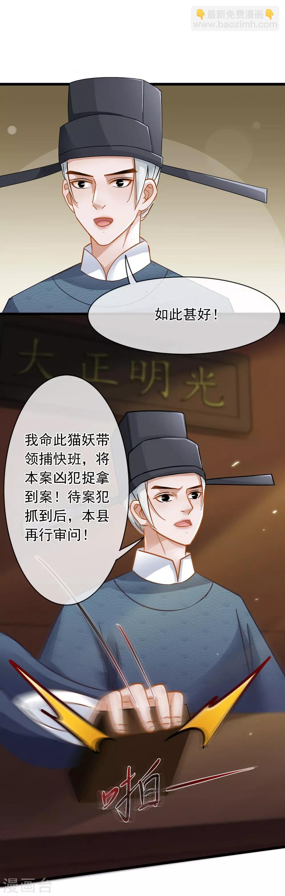 第54话 猫妖指认