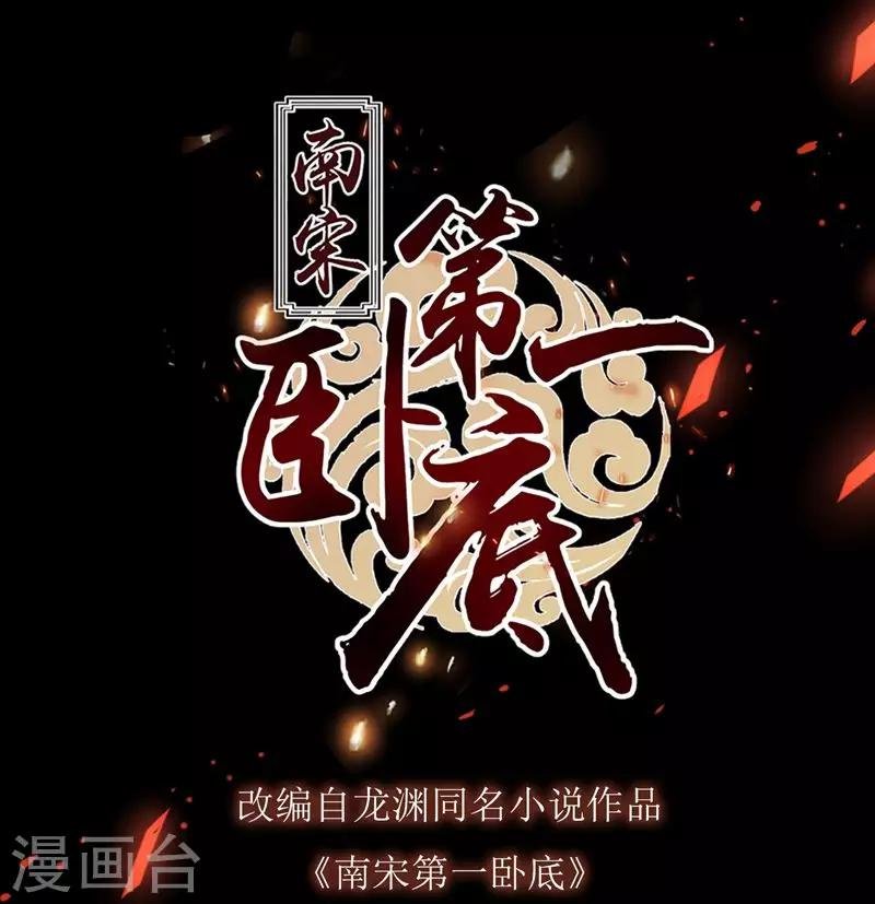 第57话 江中明月
