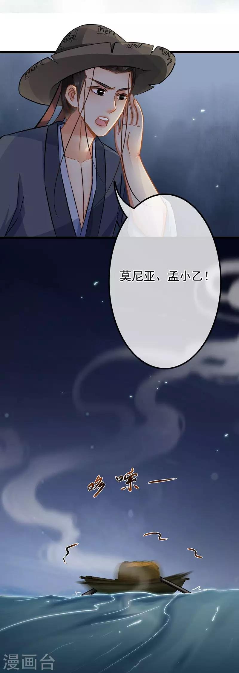 第57话 江中明月