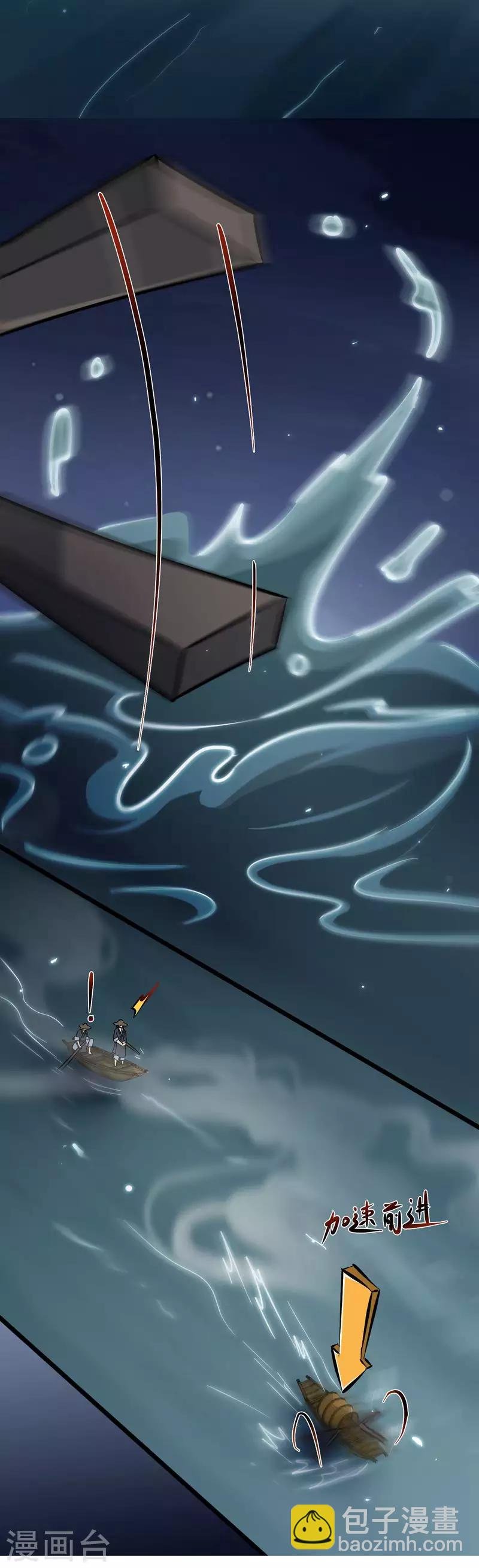 第57话 江中明月
