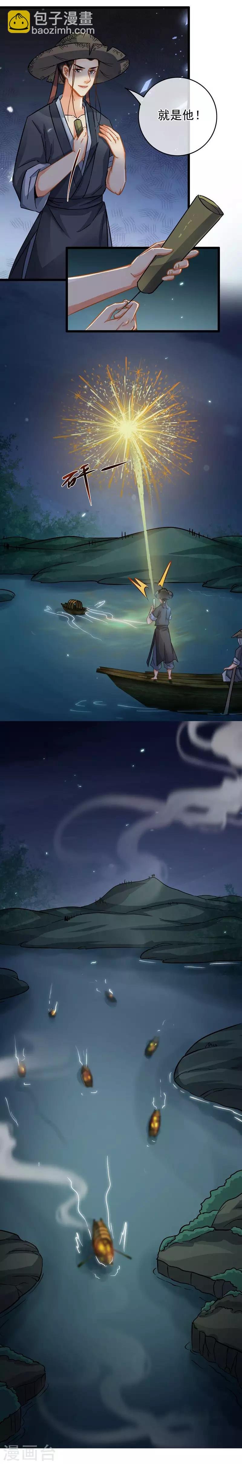 第57话 江中明月