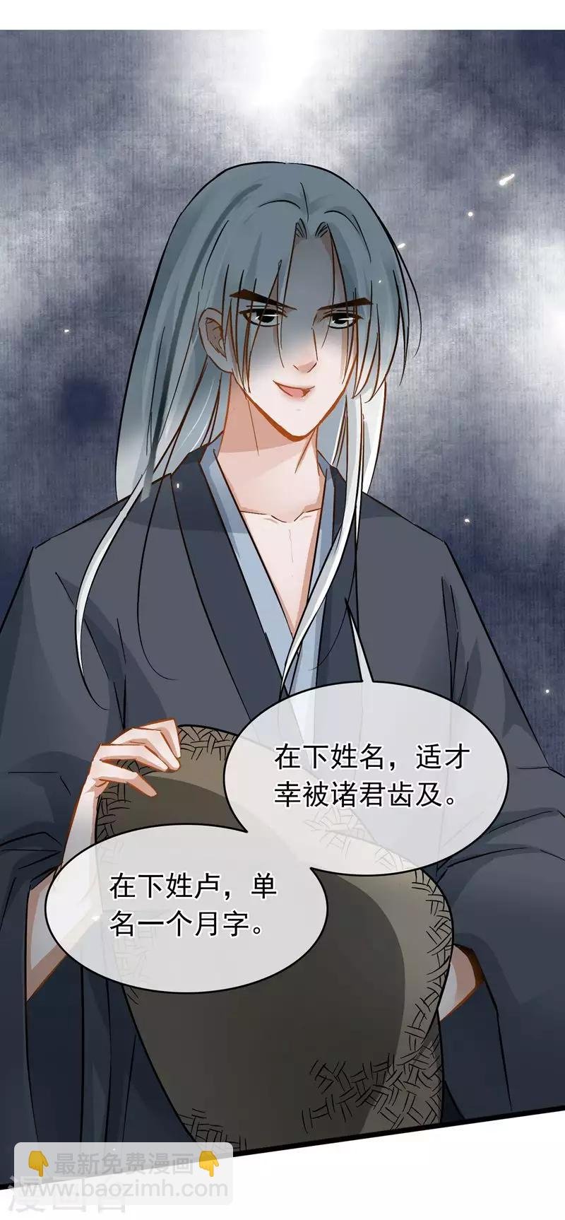 第57话 江中明月