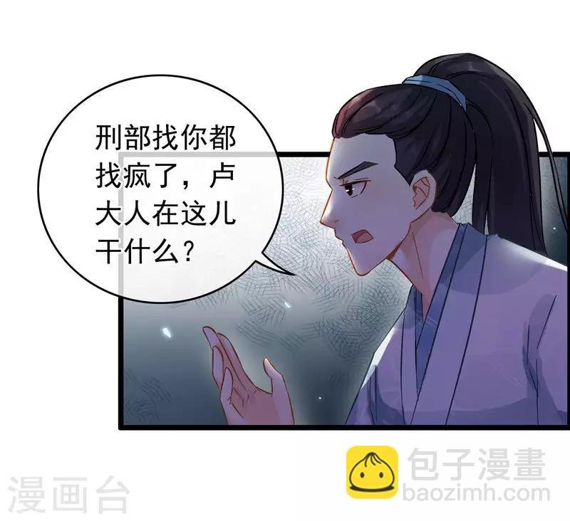 第57话 江中明月