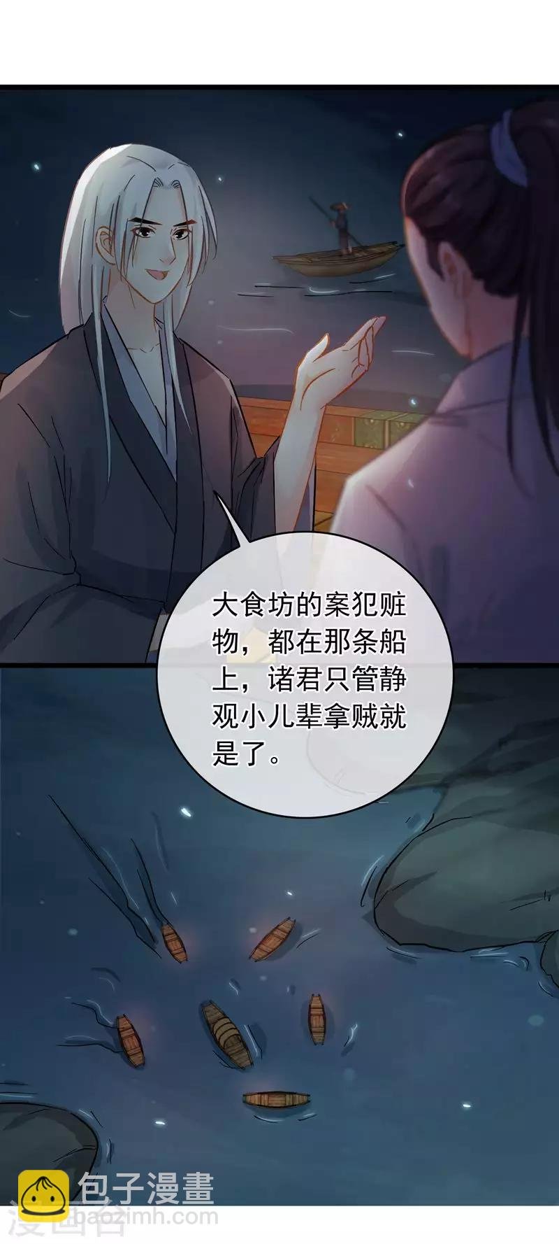 第57话 江中明月