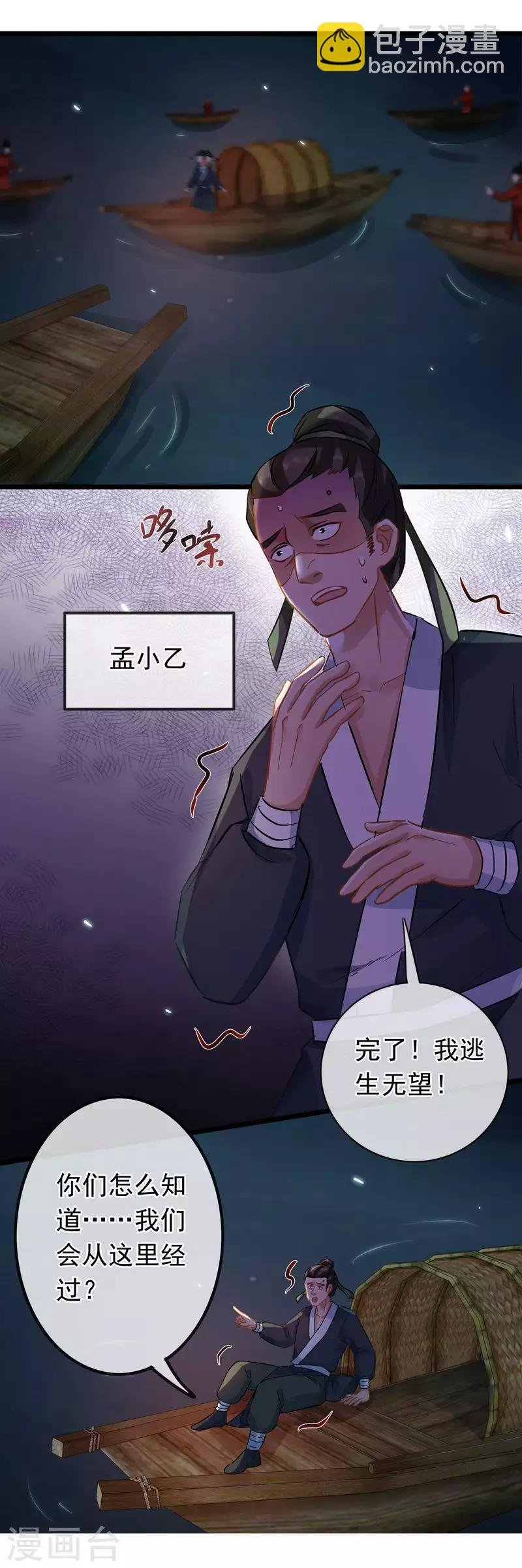第57话 江中明月