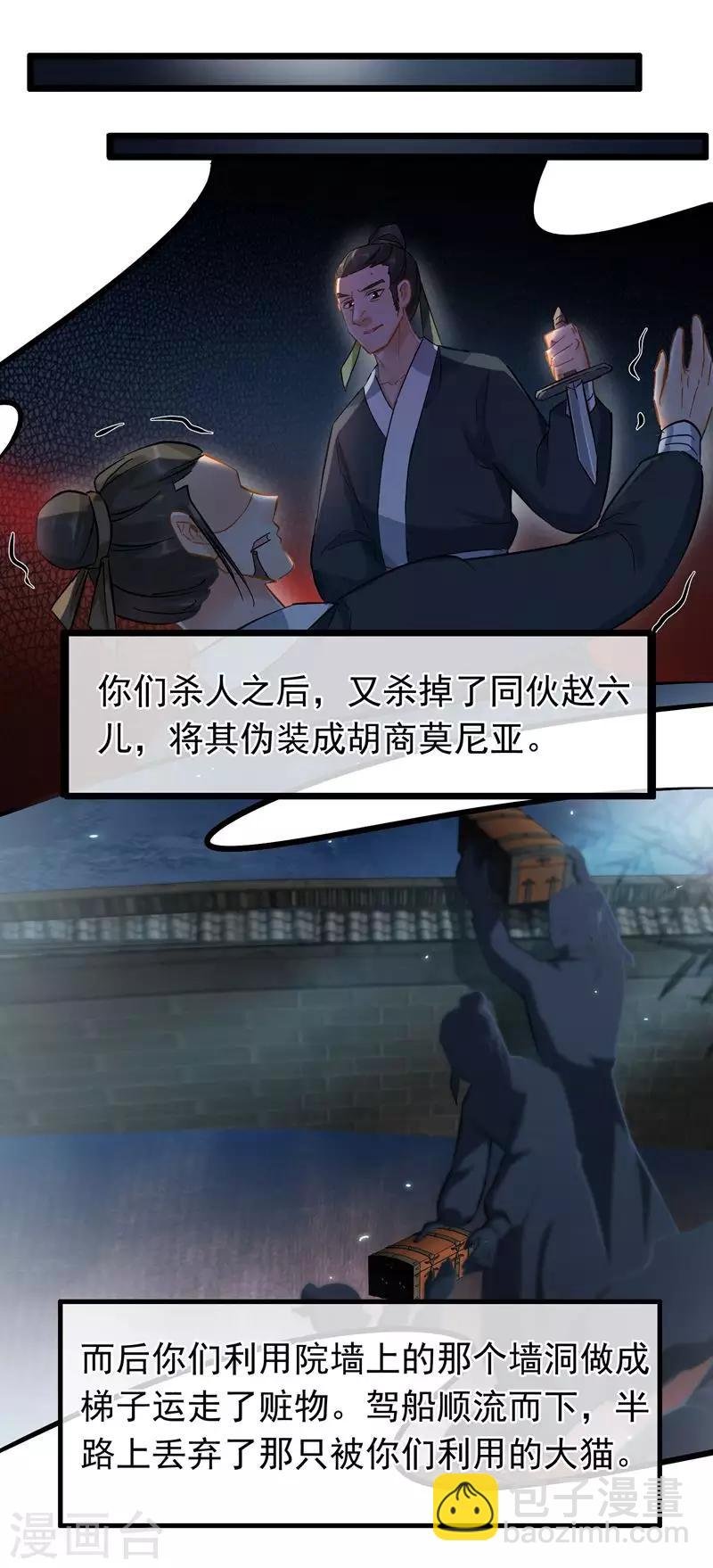 第57话 江中明月