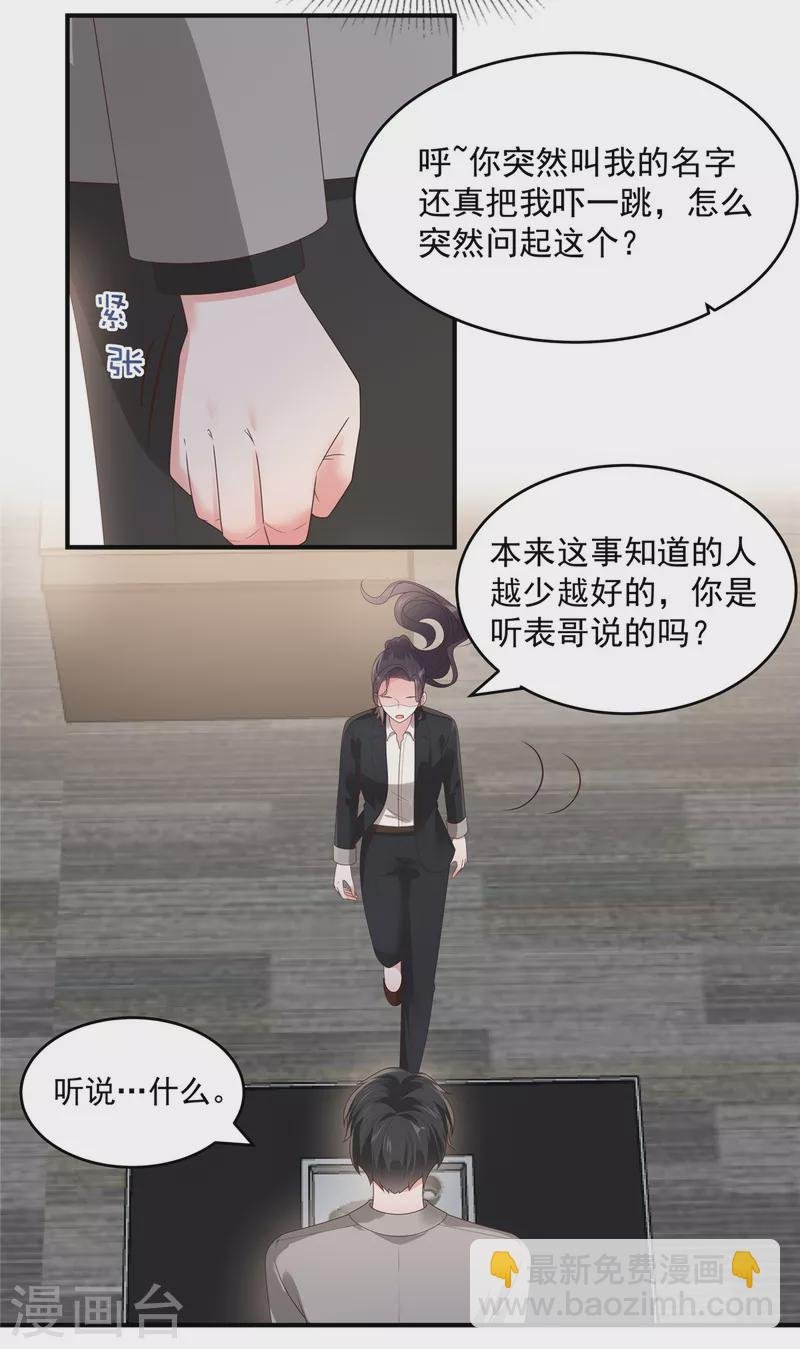 第151话 风子瑜再现