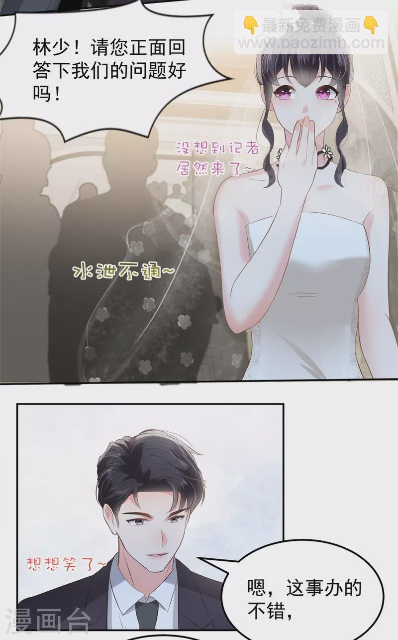 第213话 插翅也难飞了