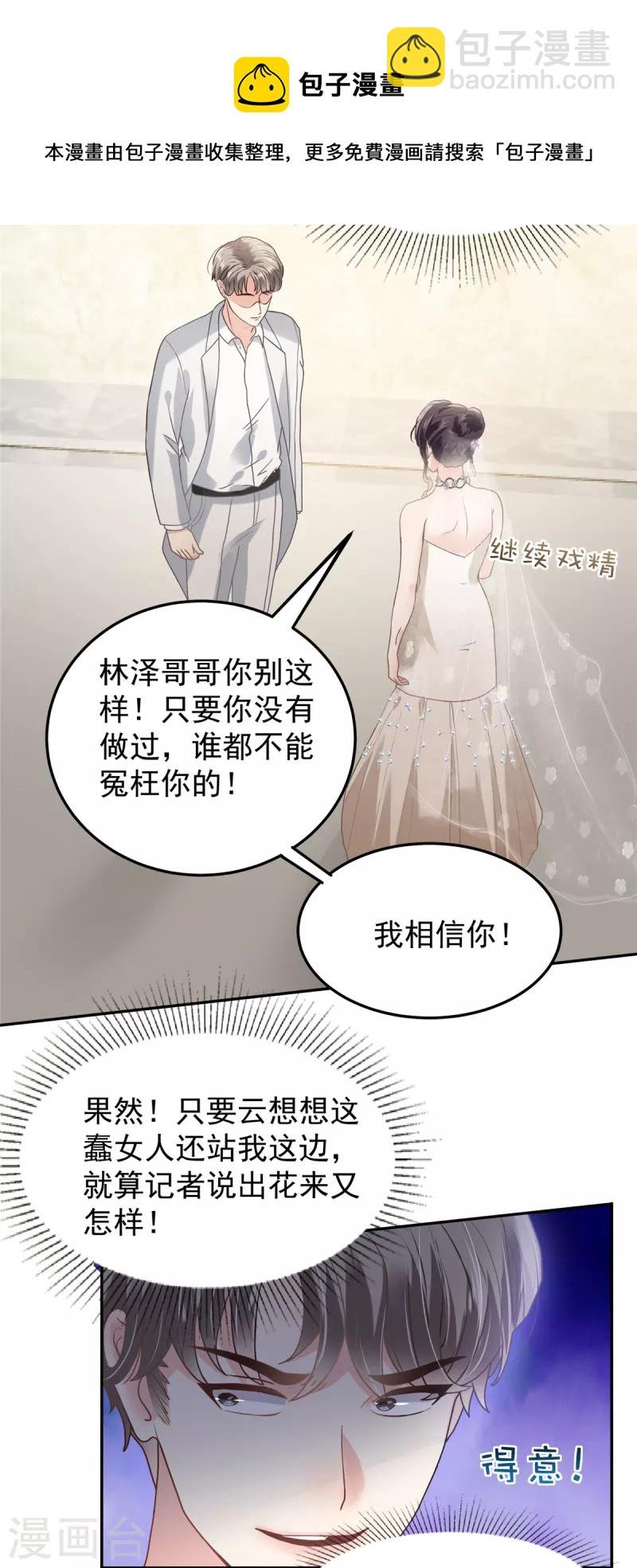 第213话 插翅也难飞了