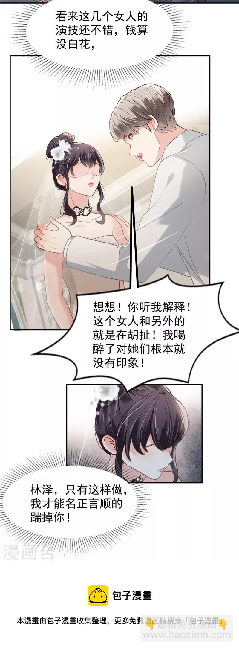 第213话 插翅也难飞了