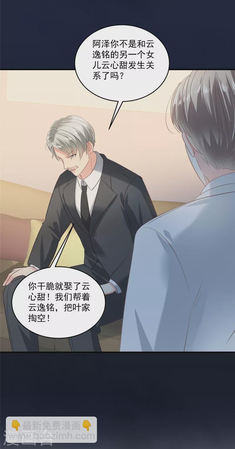 第223话 我想和你约会