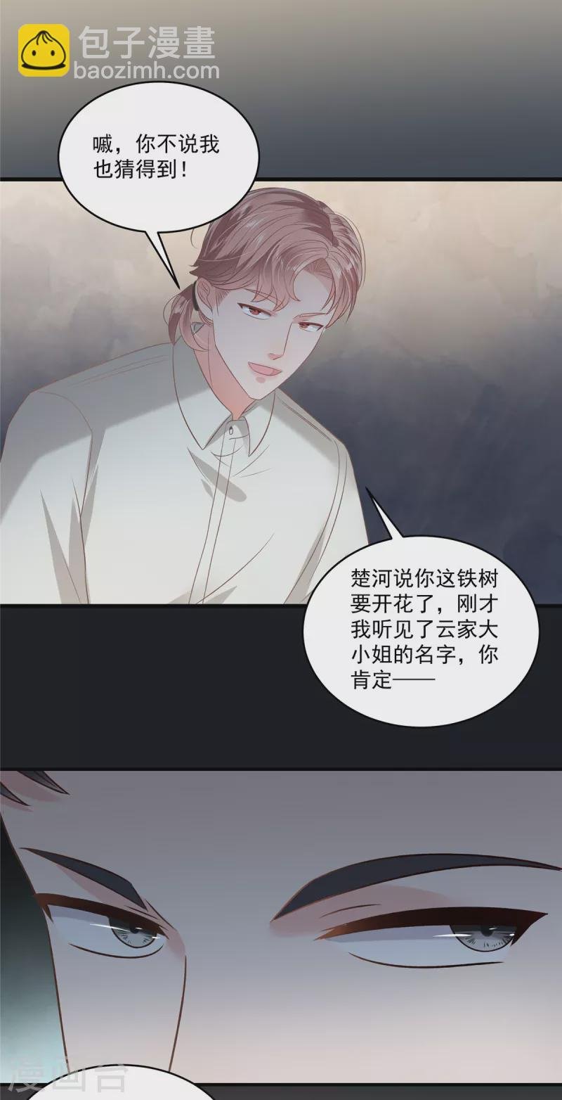 第223话 我想和你约会