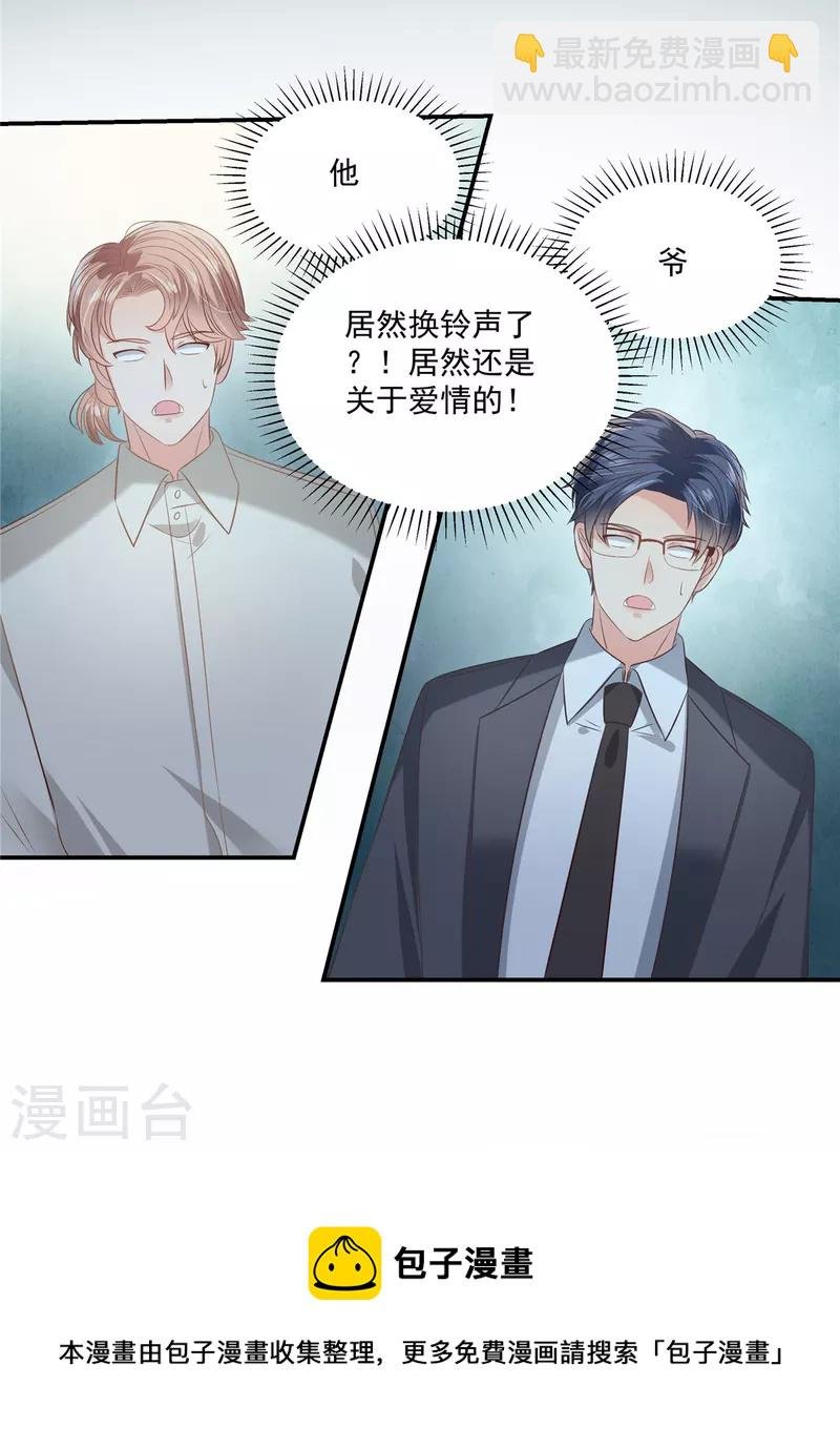 第223话 我想和你约会