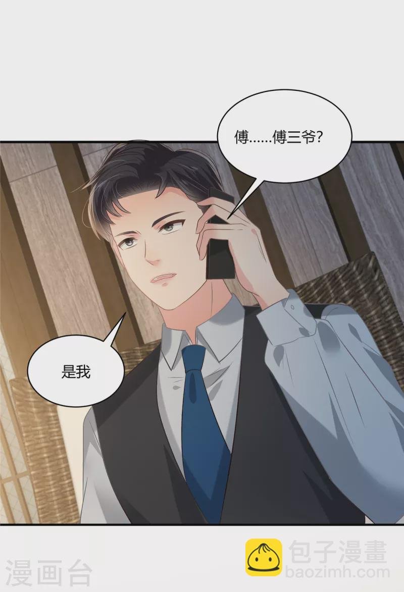 第223话 我想和你约会