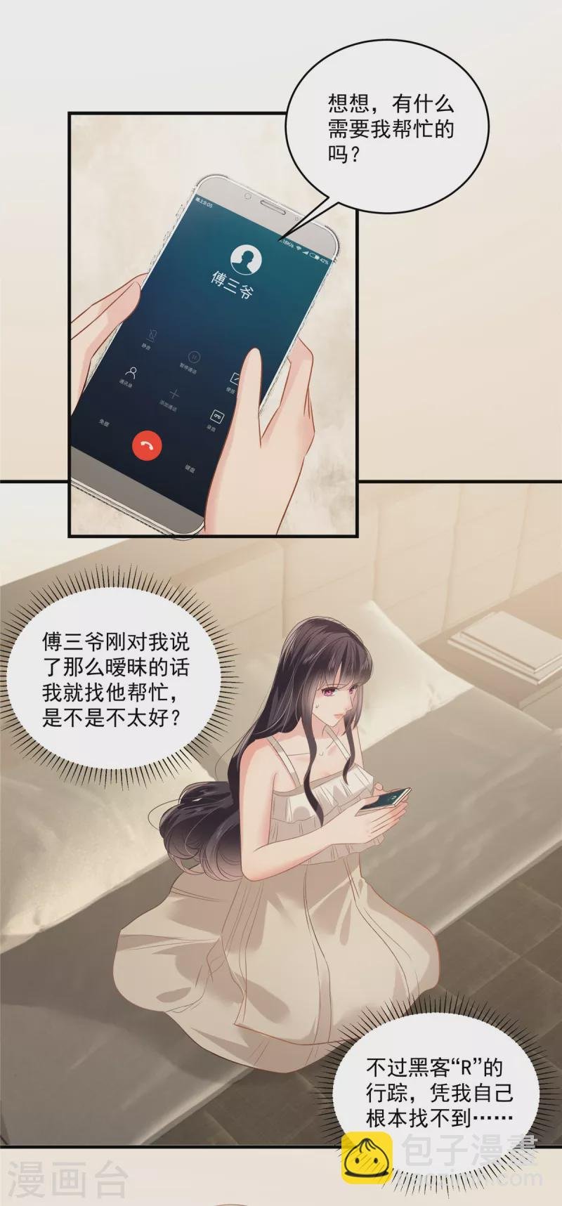 第223话 我想和你约会