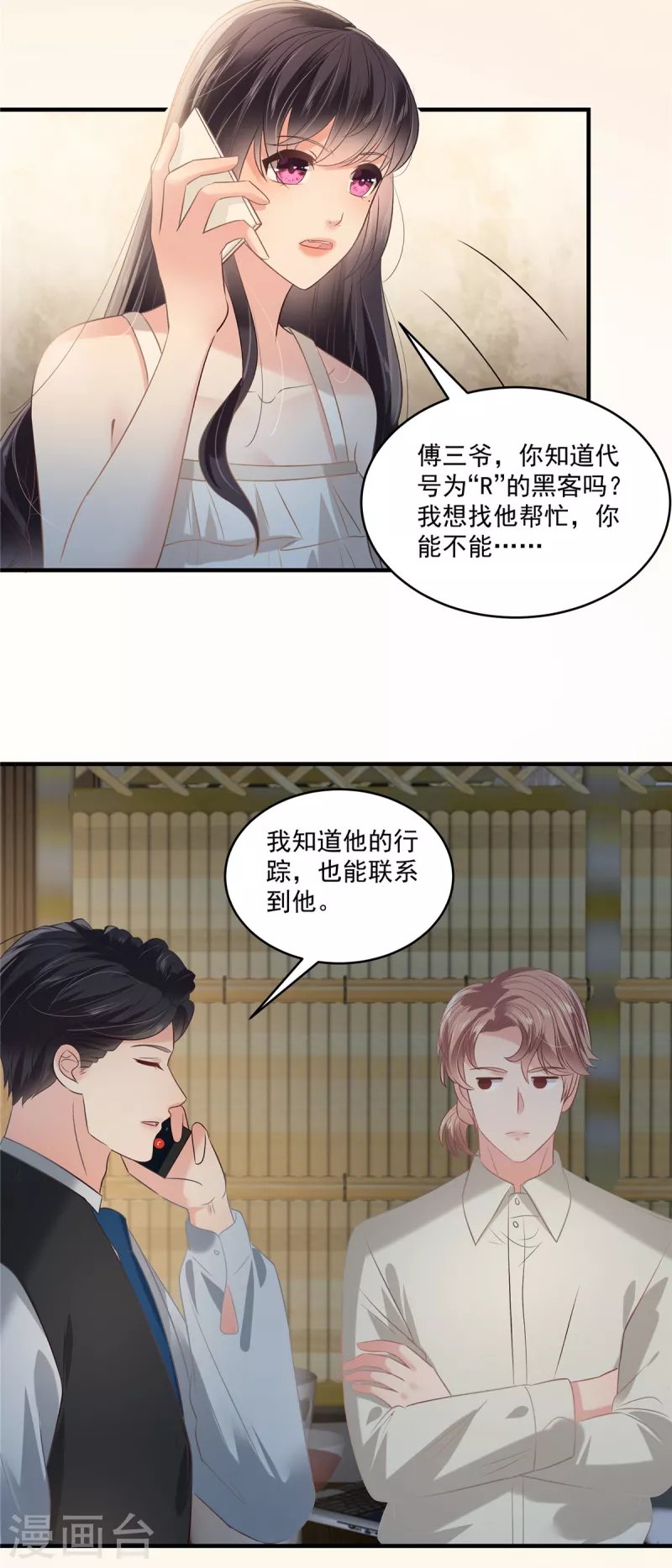 第223话 我想和你约会