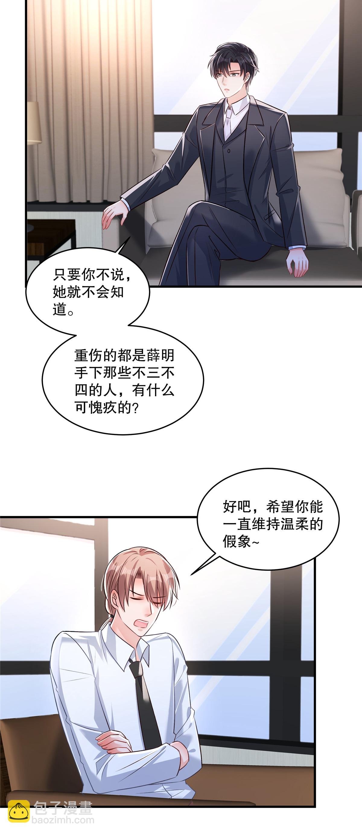 第328话 先安静一下听我说