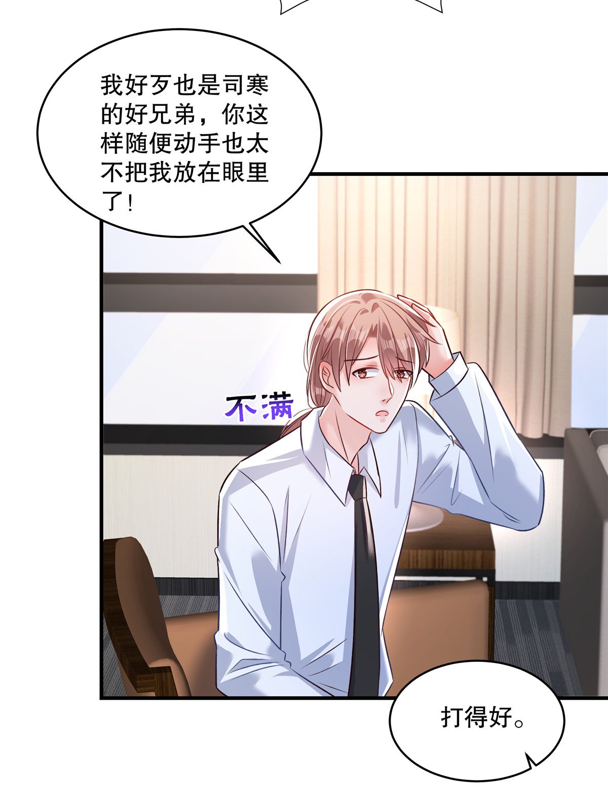 第328话 先安静一下听我说