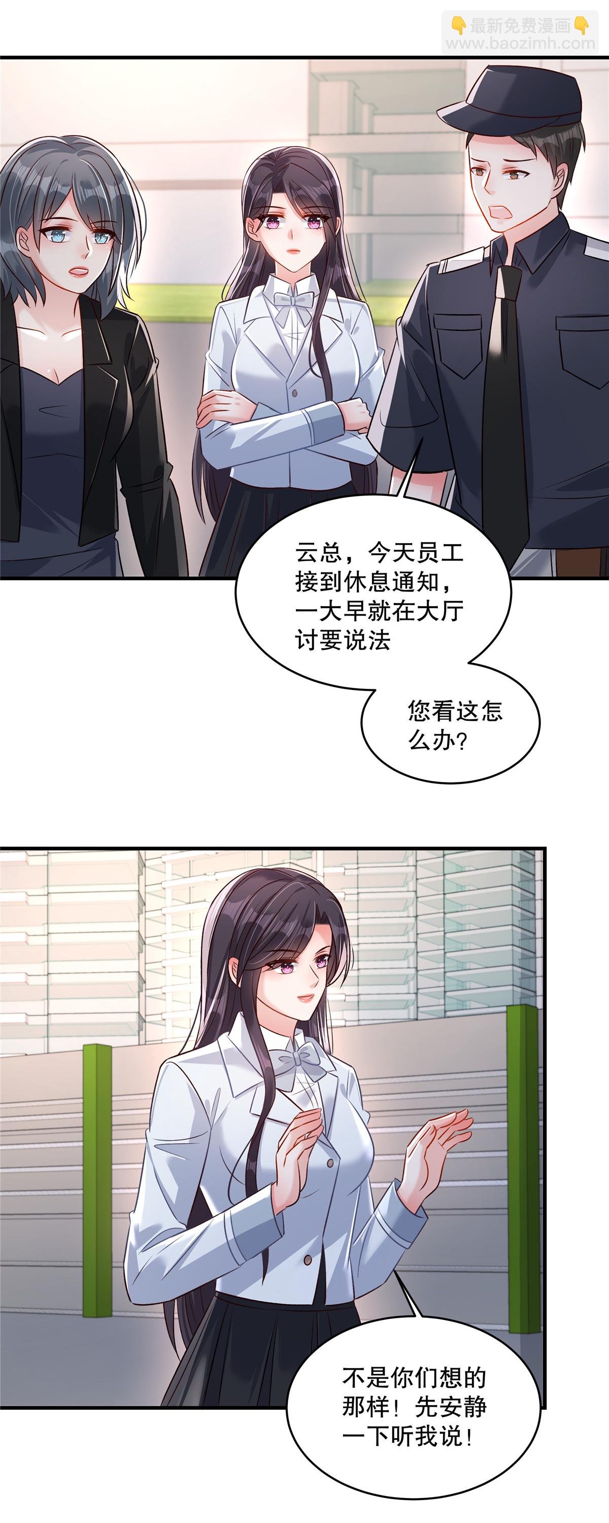第328话 先安静一下听我说