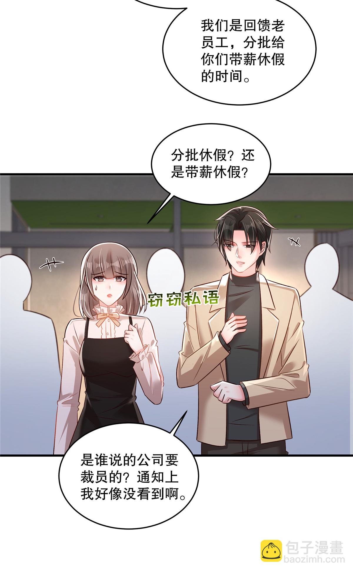 第328话 先安静一下听我说