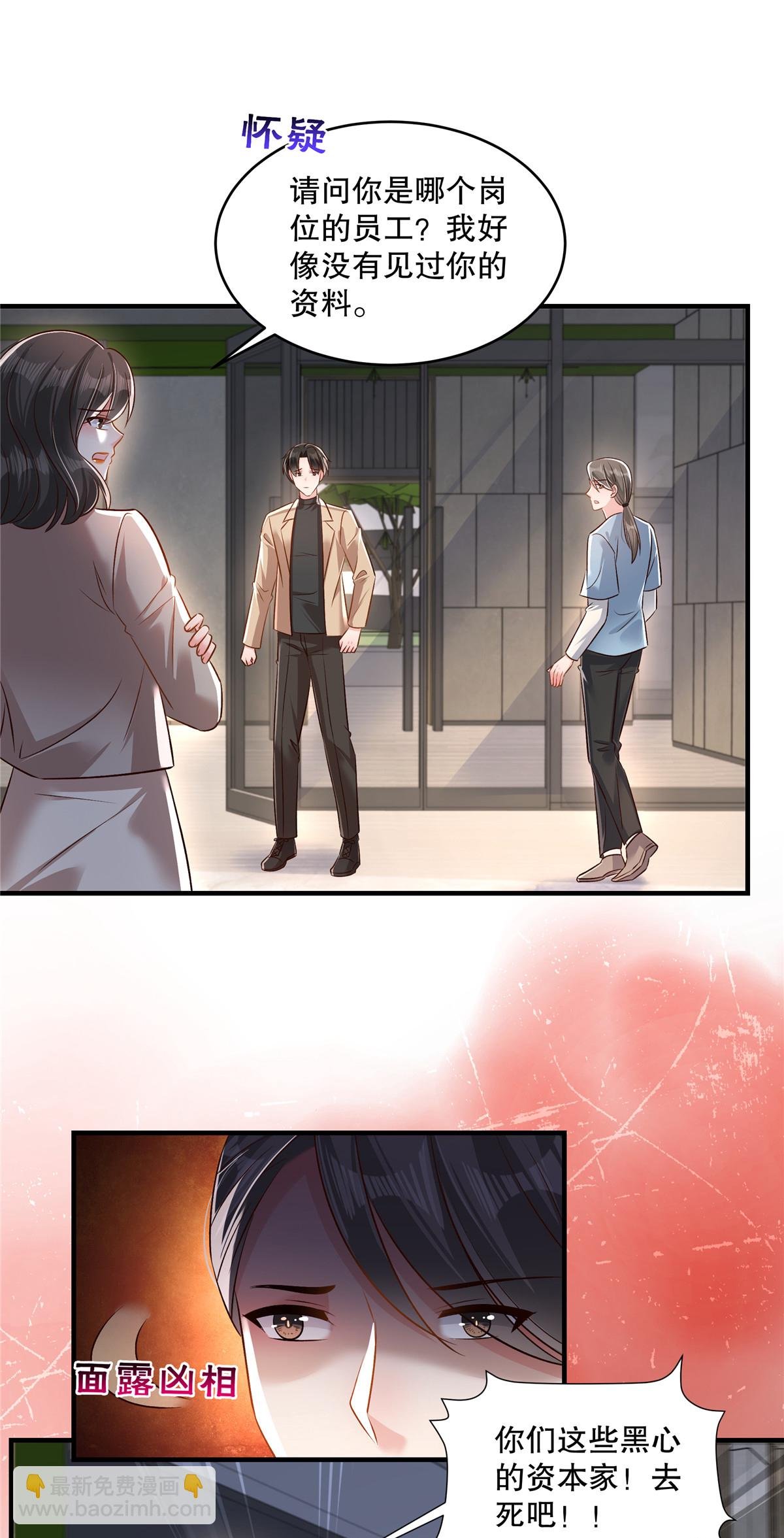 第328话 先安静一下听我说