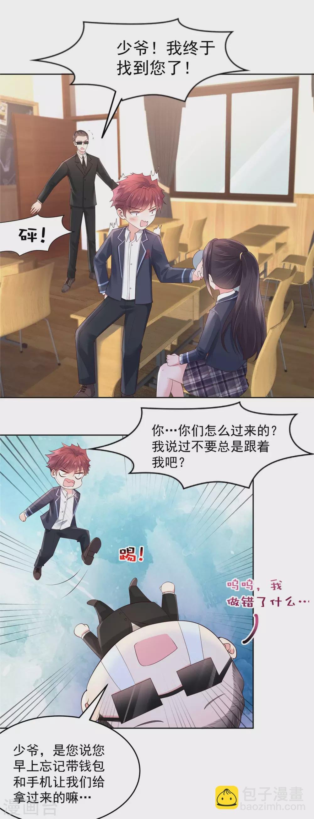 第52话 超级倒霉