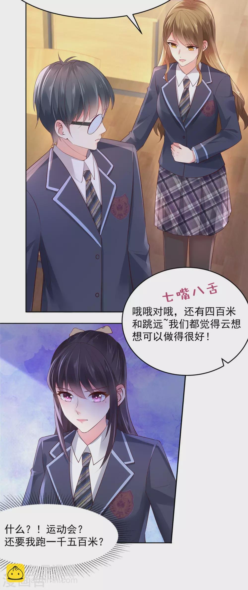 第52话 超级倒霉