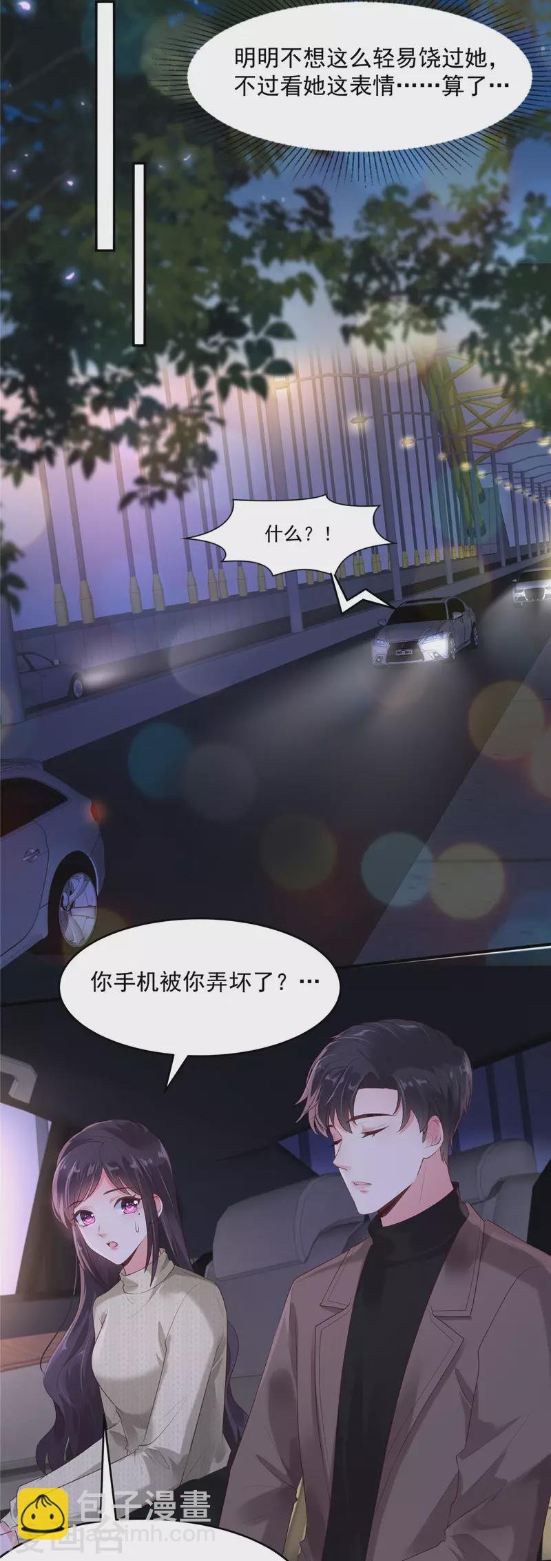 第88话 最好的新年礼物