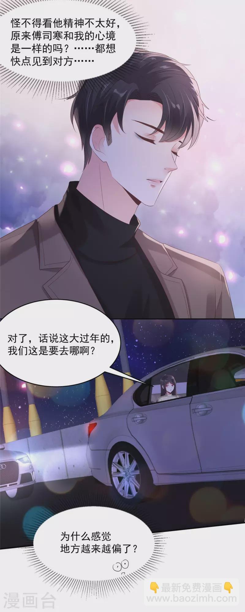 第88话 最好的新年礼物