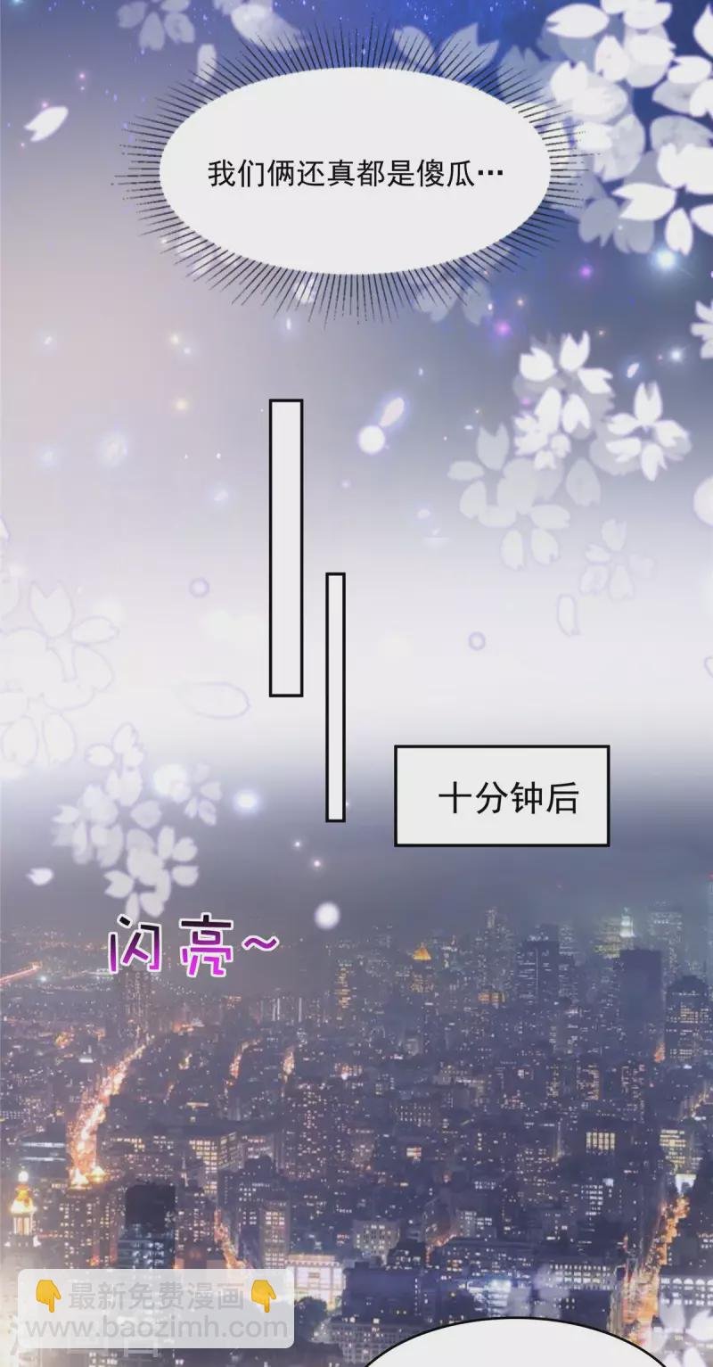 第88话 最好的新年礼物