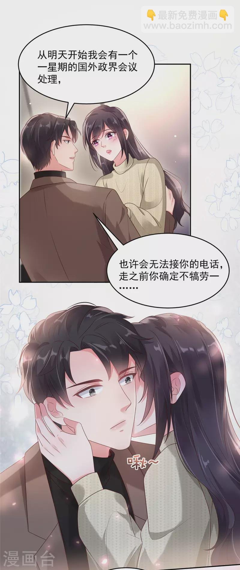 第88话 最好的新年礼物