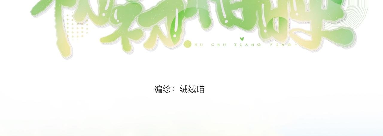 预告-蓄谋已久的青春