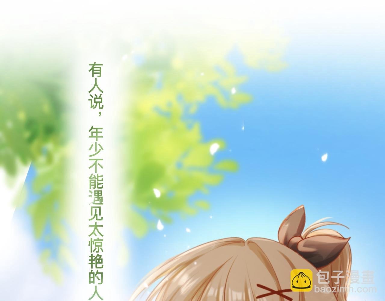 预告-蓄谋已久的青春