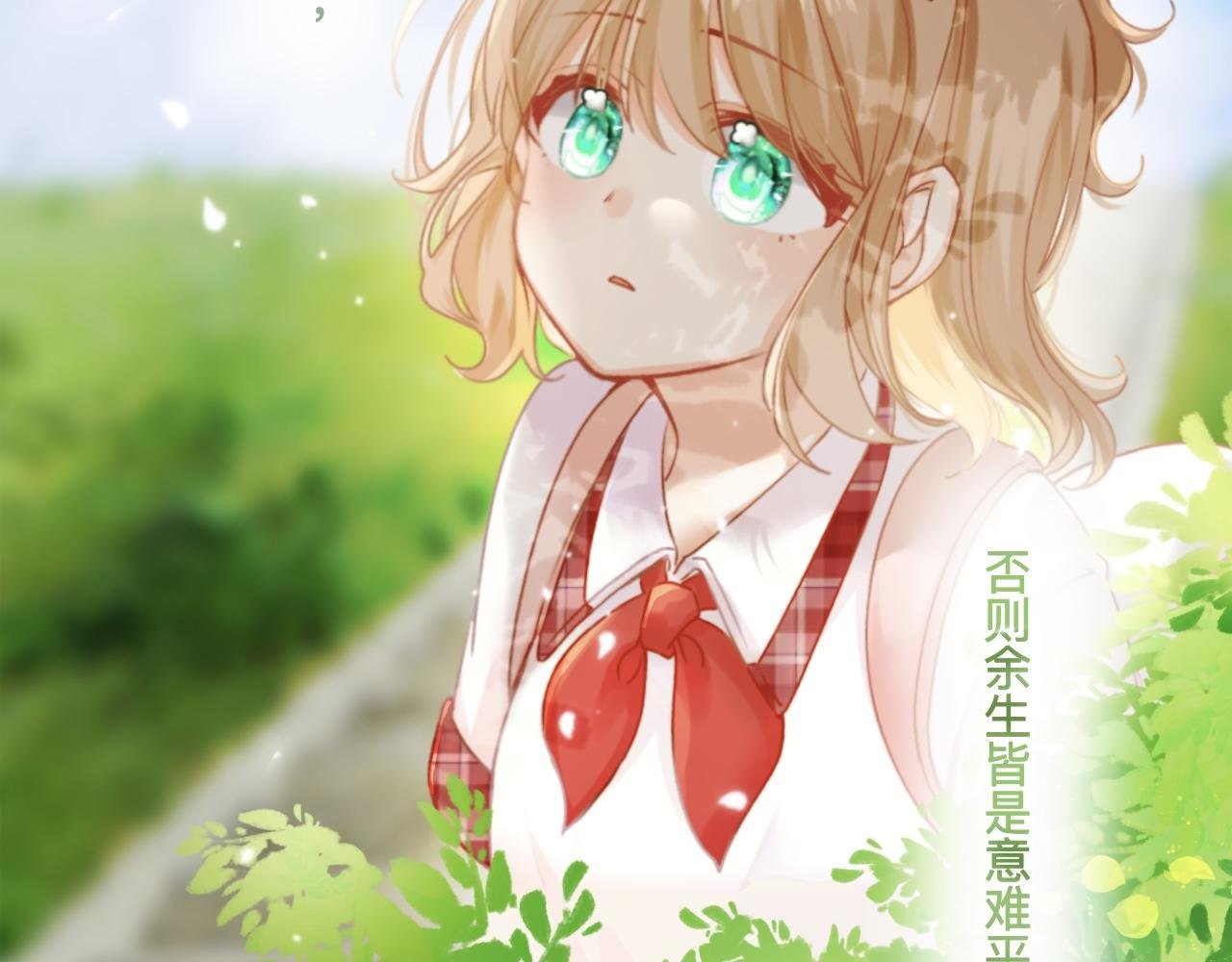 预告-蓄谋已久的青春