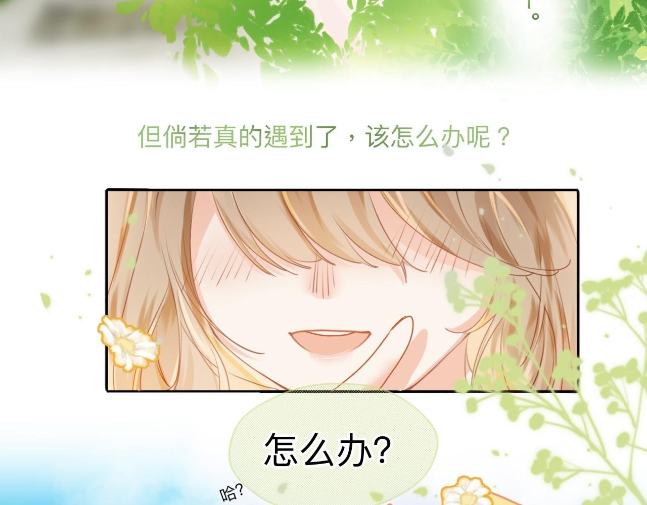 预告-蓄谋已久的青春