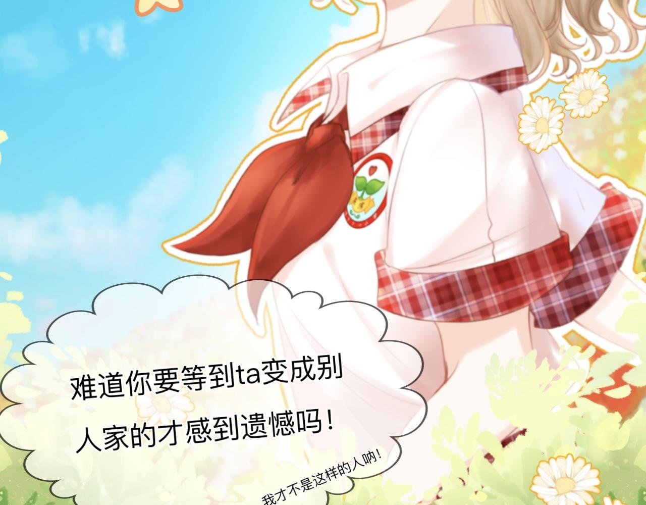 预告-蓄谋已久的青春