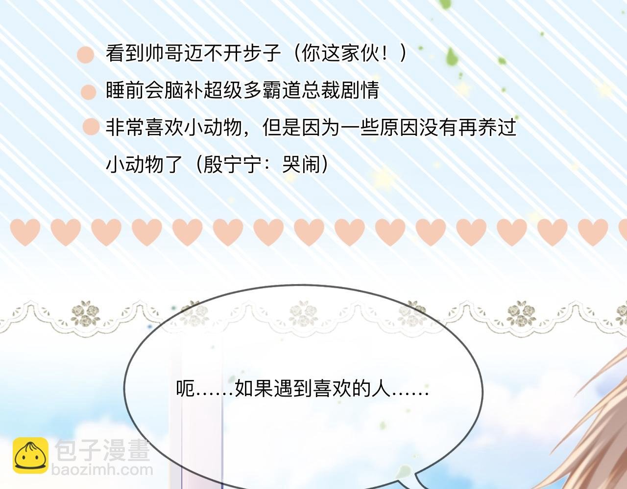 预告-蓄谋已久的青春