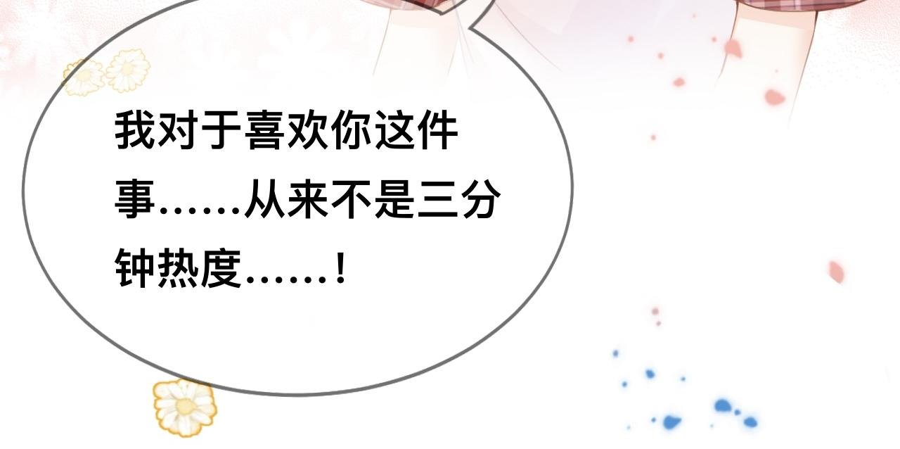 预告-蓄谋已久的青春