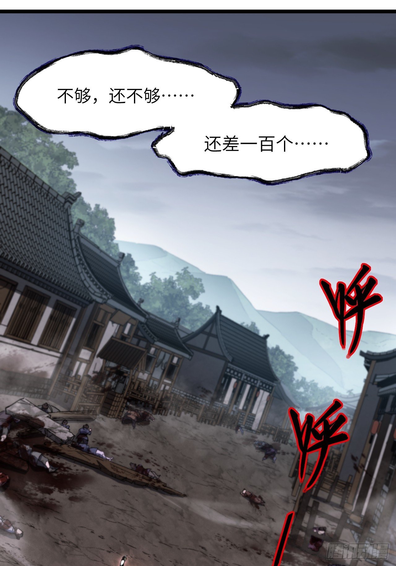 111.萧尘的条件