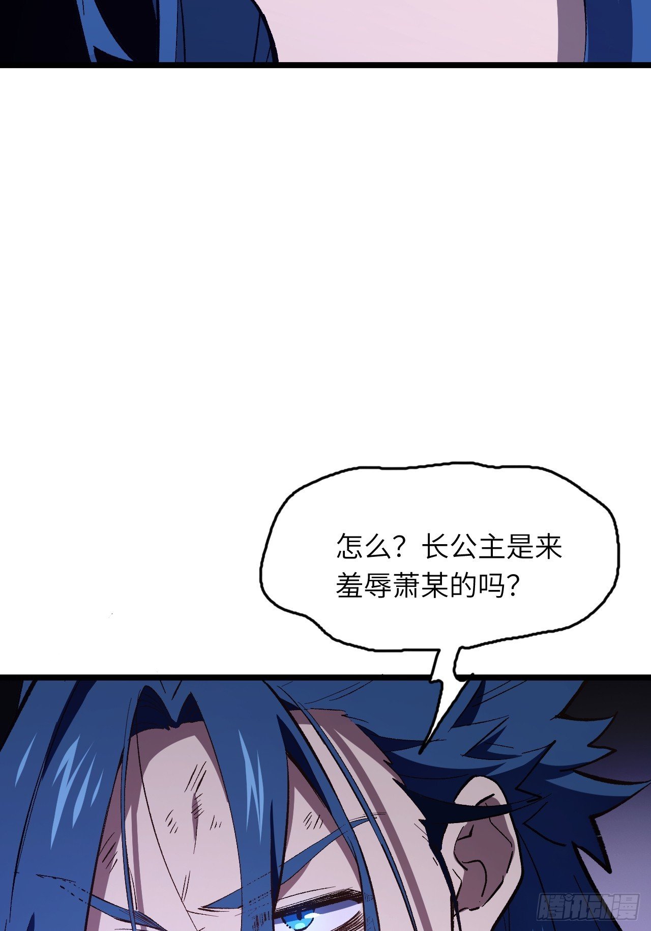 111.萧尘的条件
