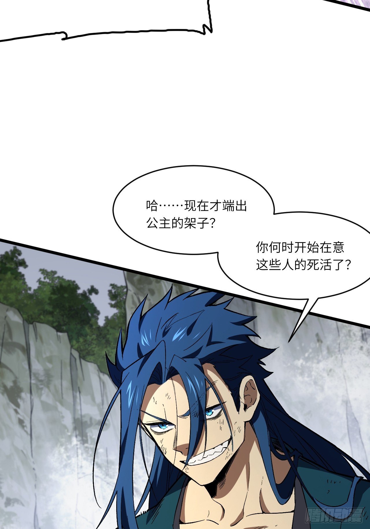 111.萧尘的条件