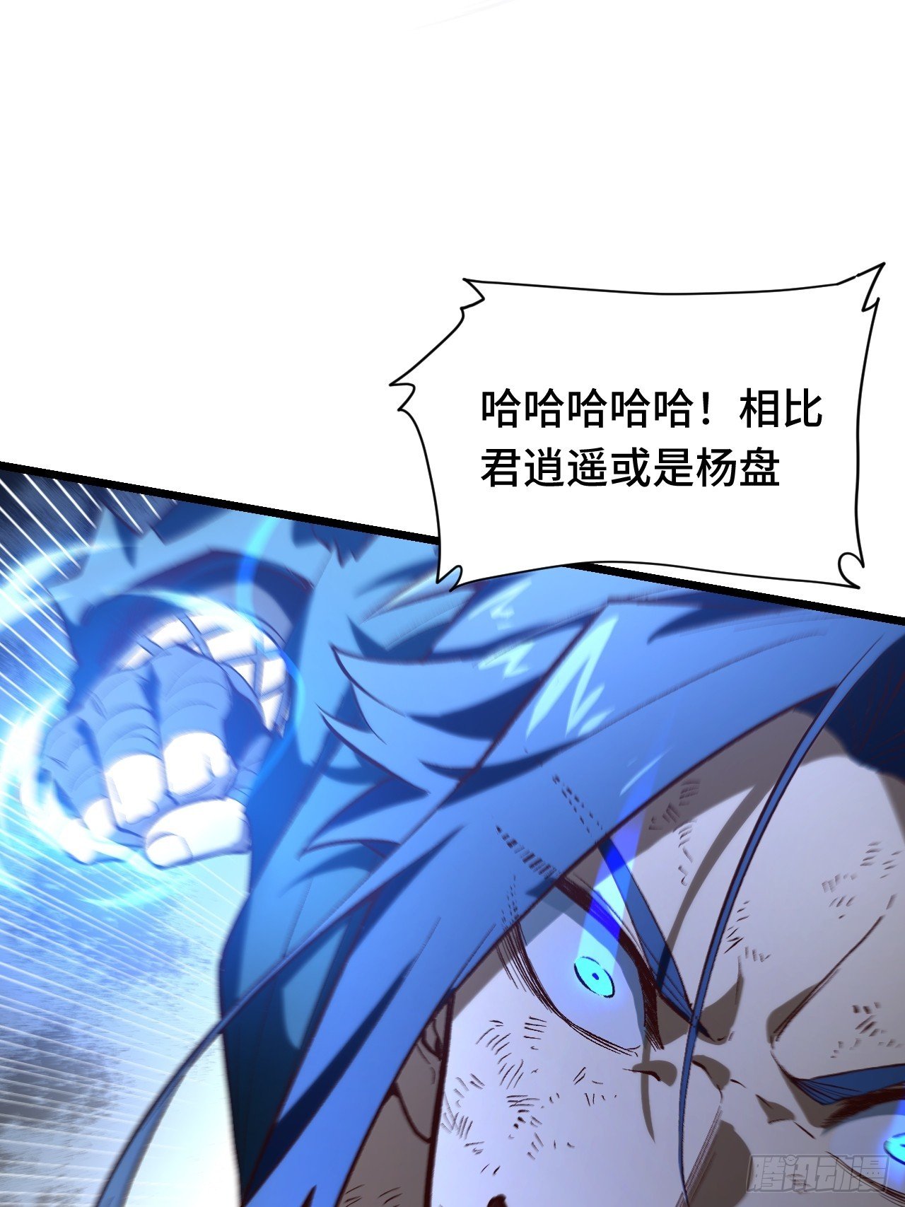 112.武明月幻想破碎