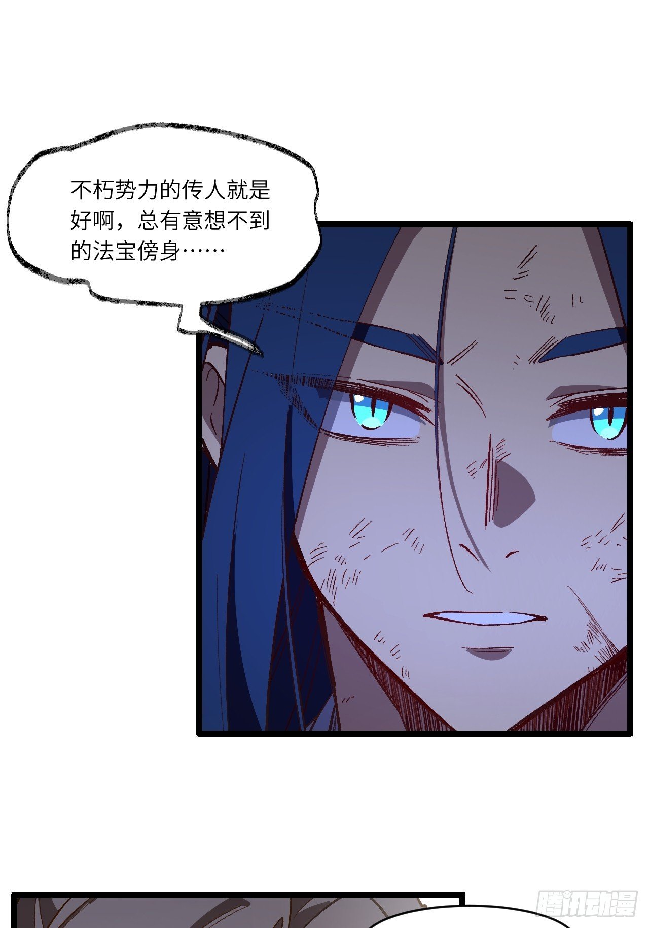 112.武明月幻想破碎