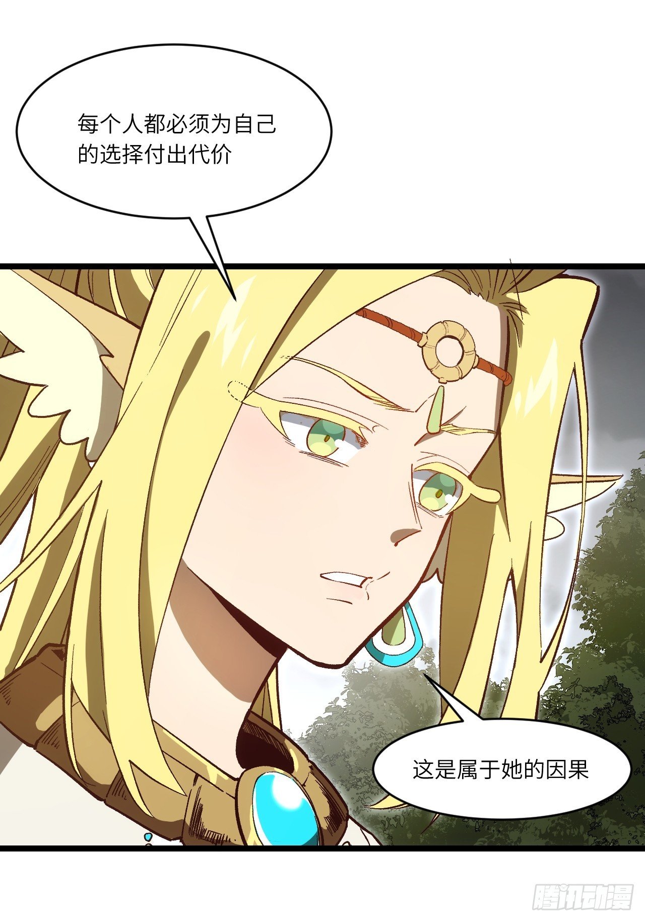 112.武明月幻想破碎