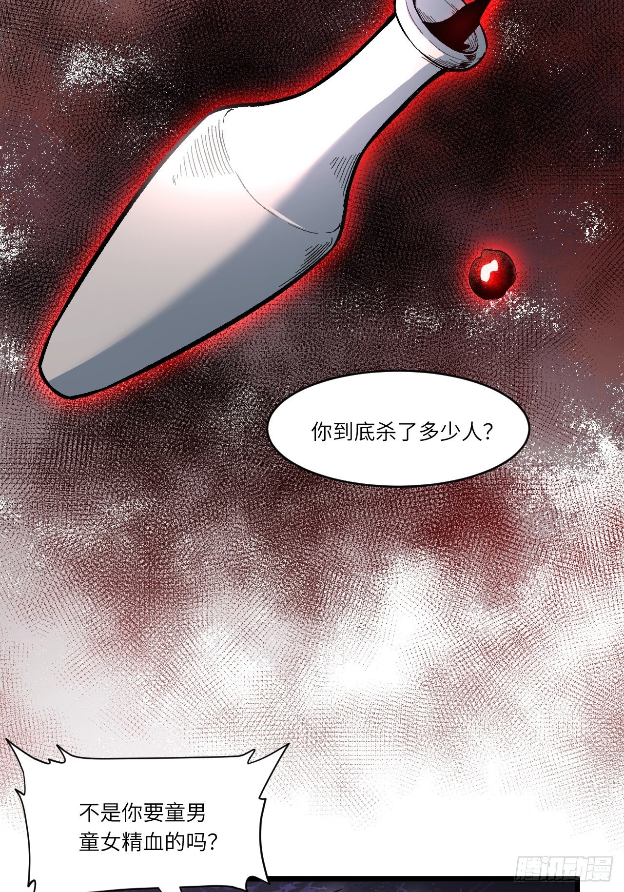 114.异象惊世